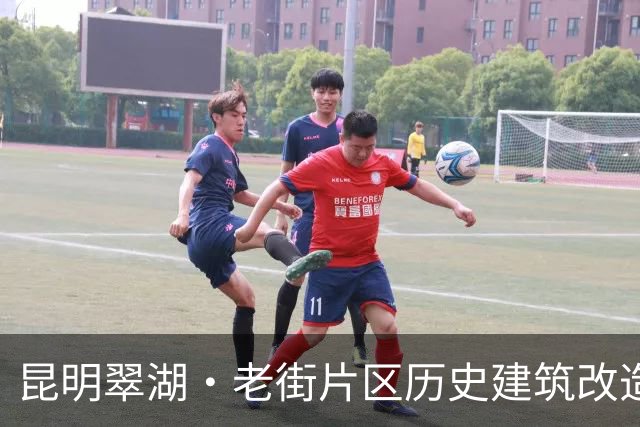 昆明翠湖·老街片区历史建筑改造项目投资逾3400万元